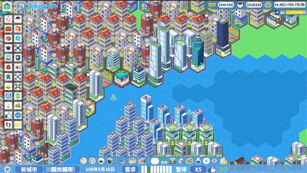 天际都市物语截图4