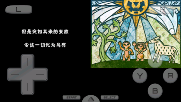 塞尔达传说大地的汽笛截图4