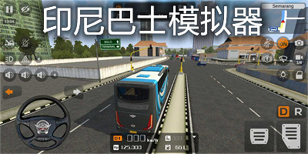 印尼巴士模拟器mod车包截图1