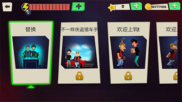 可怕的强盗截图4