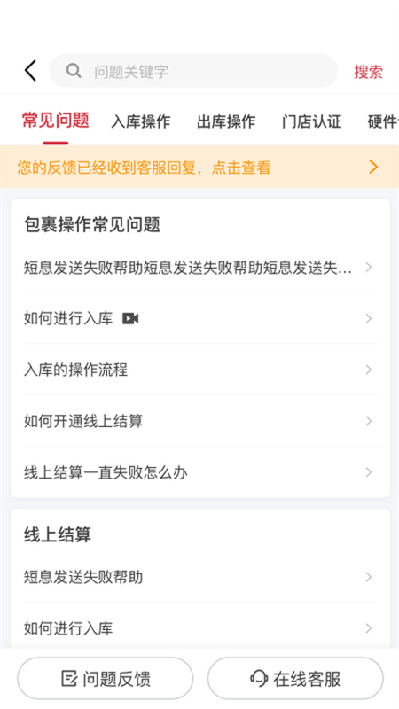 邻里掌柜截图1