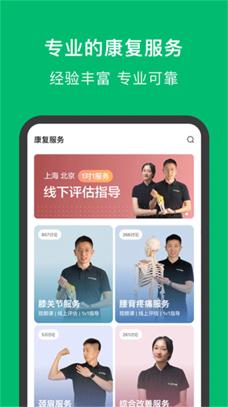 蛋壳健康截图4