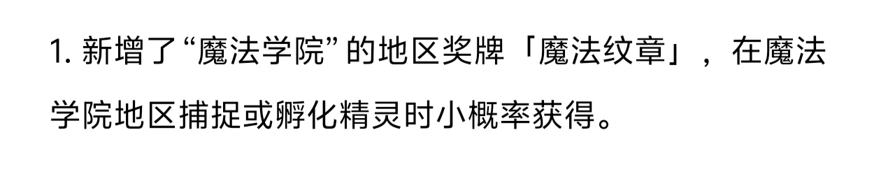 洛克王国世界魔法学院奖章获取方法