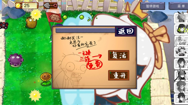 植物大战原神截图1