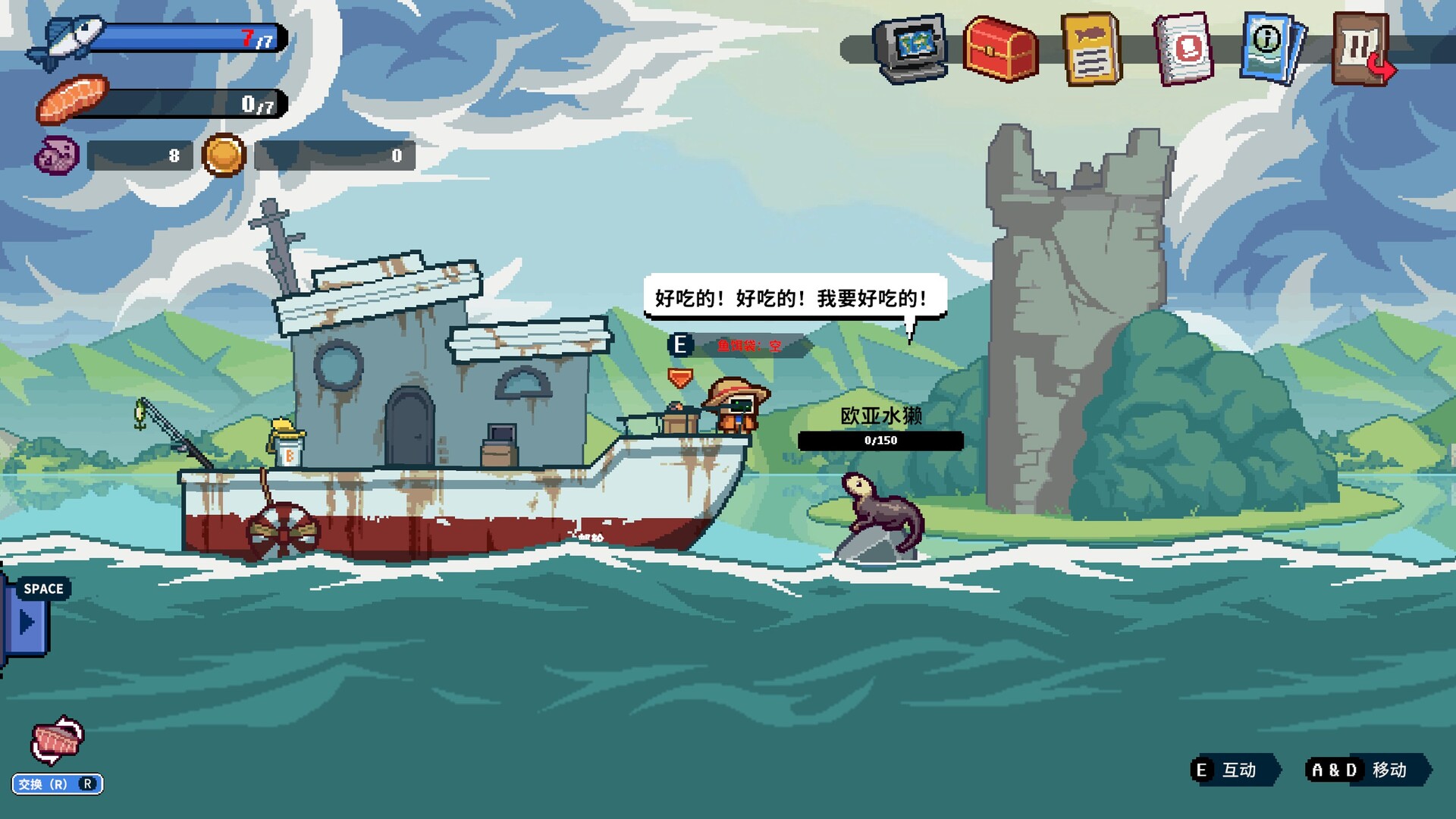 刮鱼鳞模拟器截图2