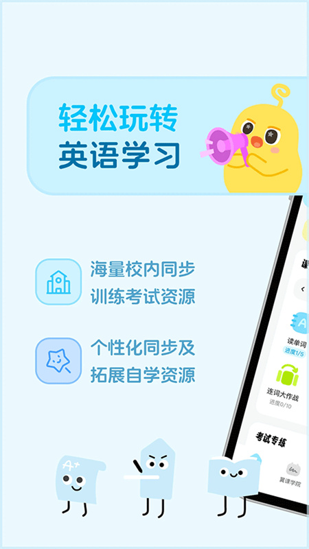 翼课网截图4
