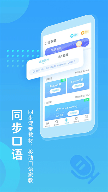翼课网截图2