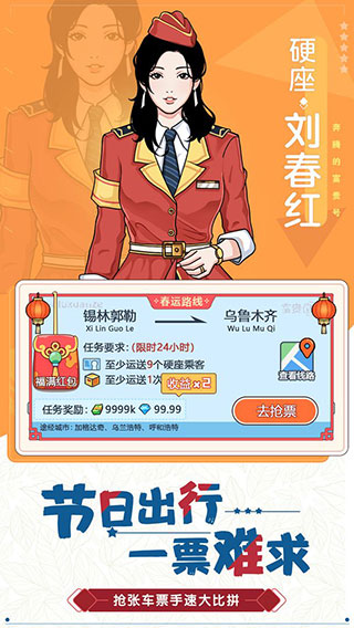 奔腾的富贵号截图5