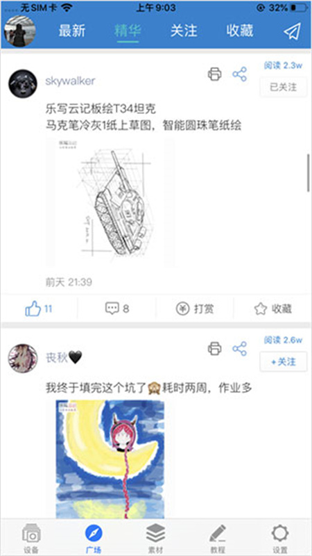 乐写截图2