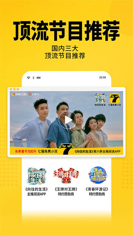 七猫免费小说截图3