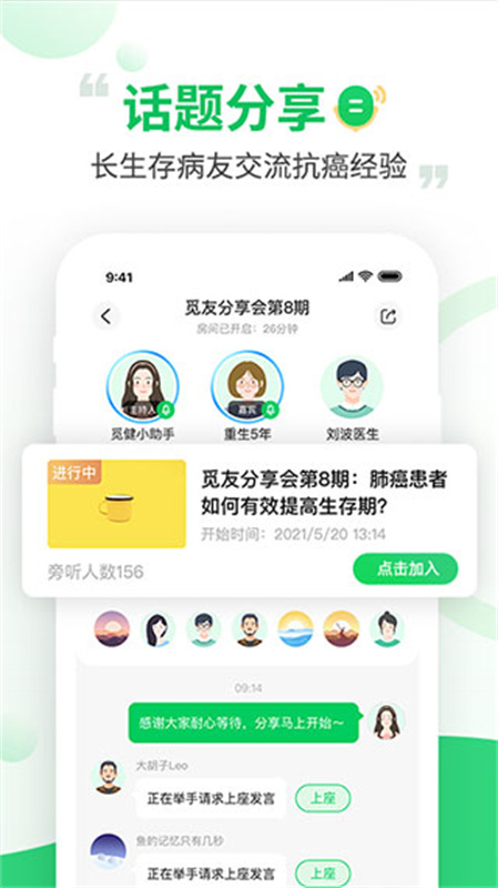觅健截图2