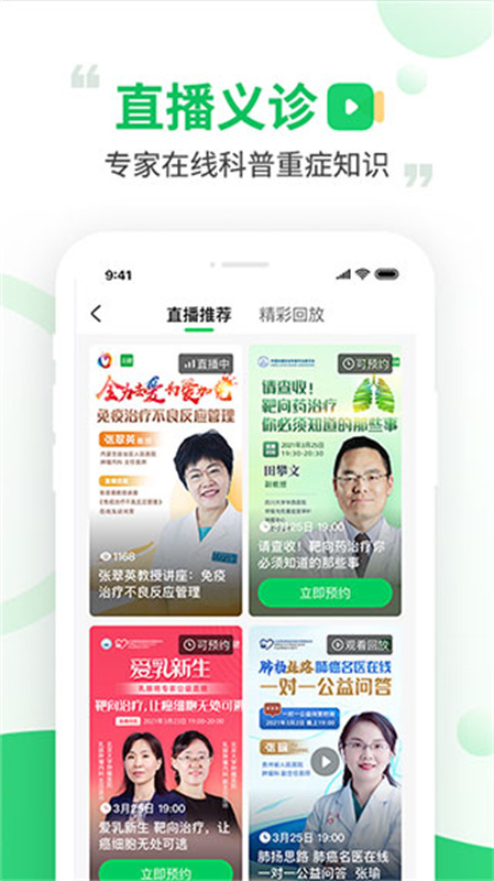 觅健截图1