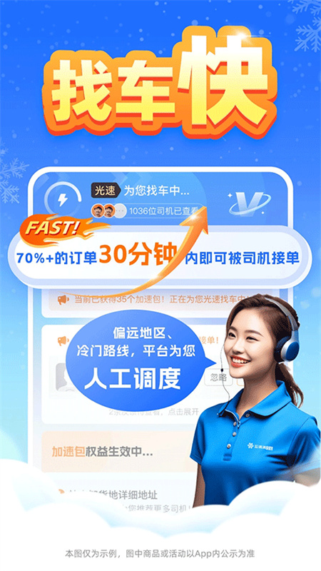 运满满冷运截图4
