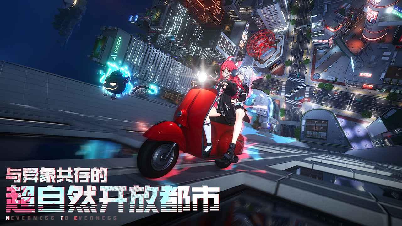 异环官服截图2