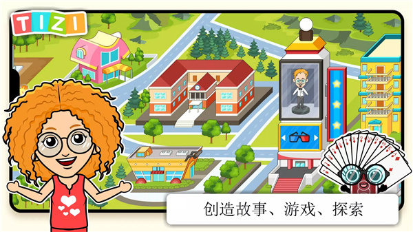 Tizi World截图2
