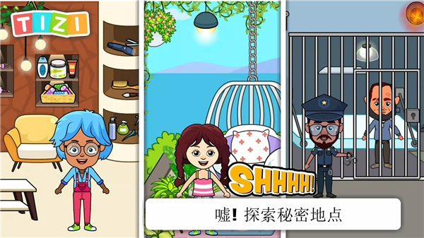 Tizi World截图1