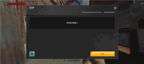 亡者征程截图5