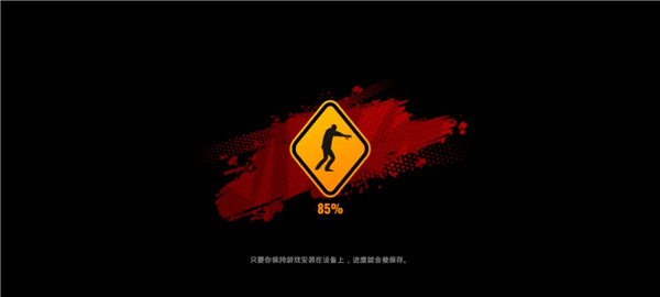 亡者征程截图4