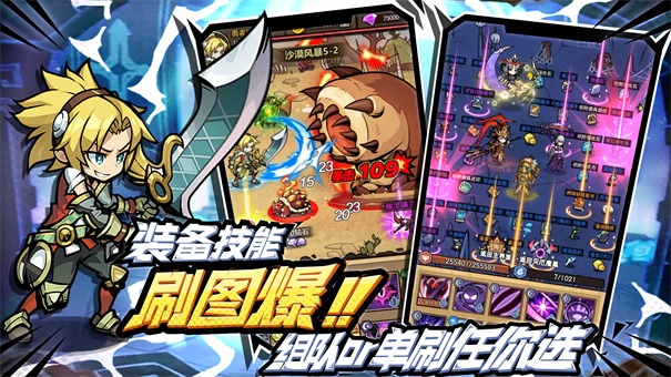 荣耀冒险王截图1
