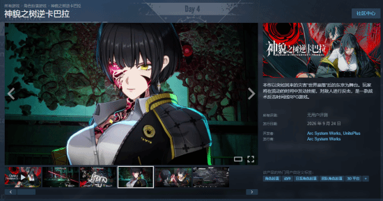 RPG新作神貌之树逆卡巴拉战斗机制全解析