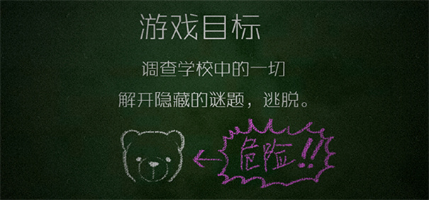 逃出学校1994截图2
