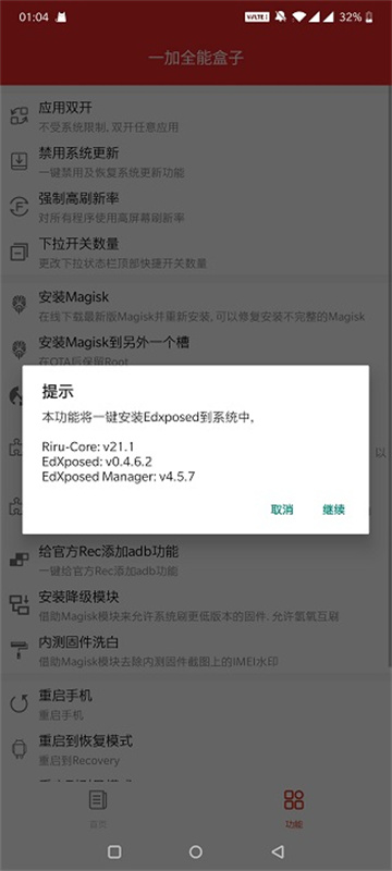 一加全能盒子1
