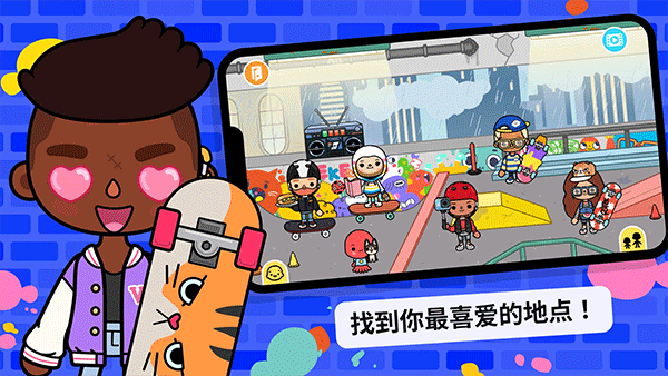 托卡世界截图5