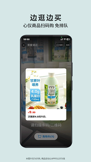 沃尔玛截图2
