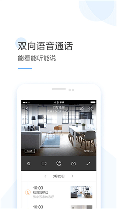 云蚁物联截图4