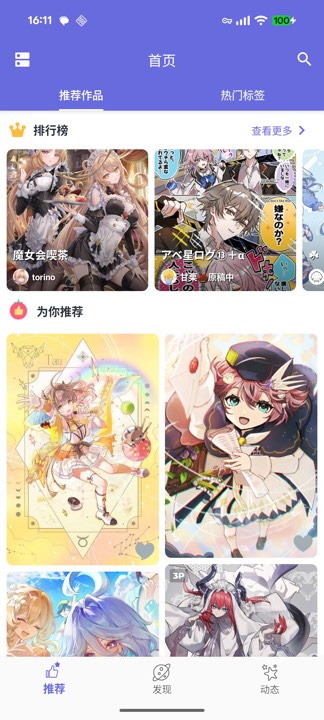 Shaft截图2
