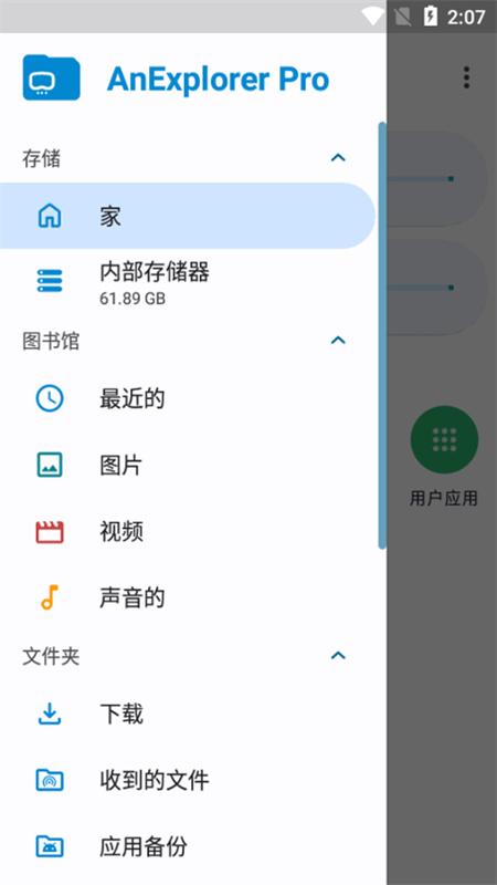xplore截图3