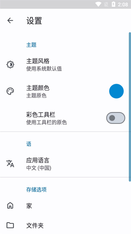 xplore截图4