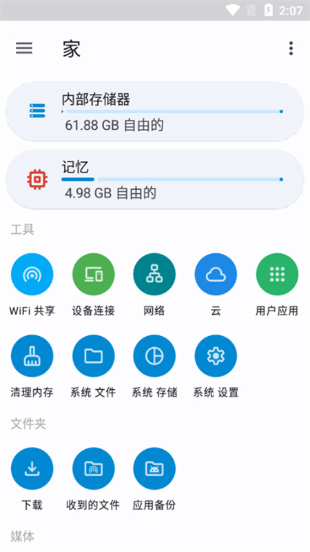 xplore截图2