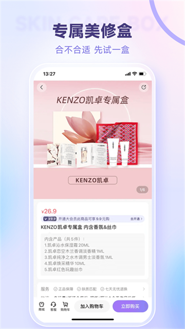 美丽修行截图1