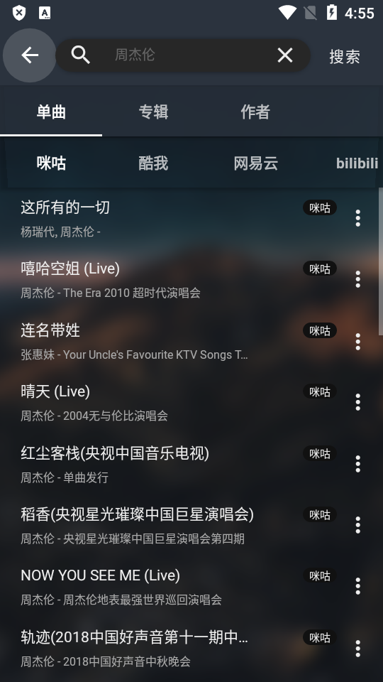 MusicFree音乐播放器截图2