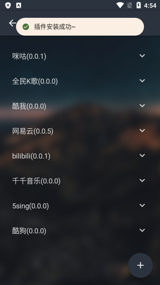 MusicFree音乐播放器截图1