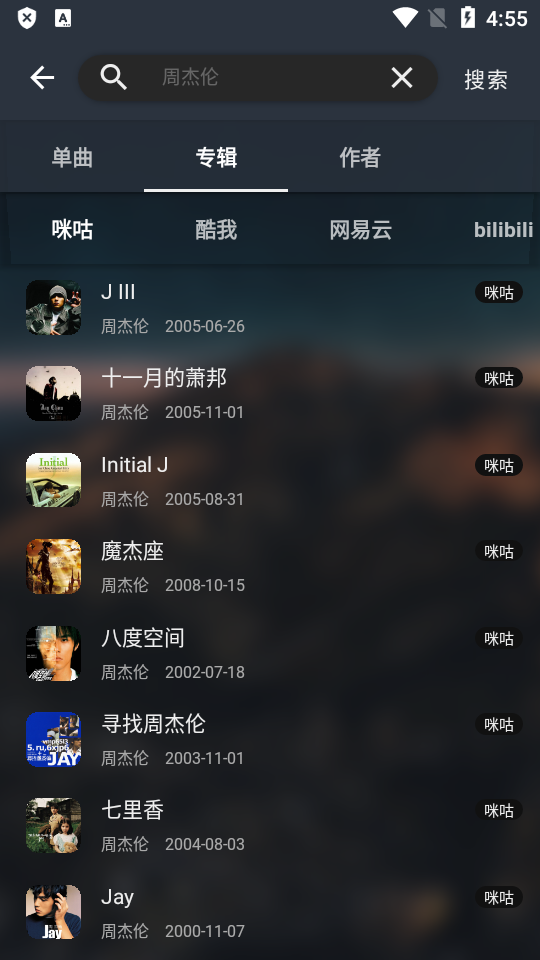 MusicFree音乐播放器截图3