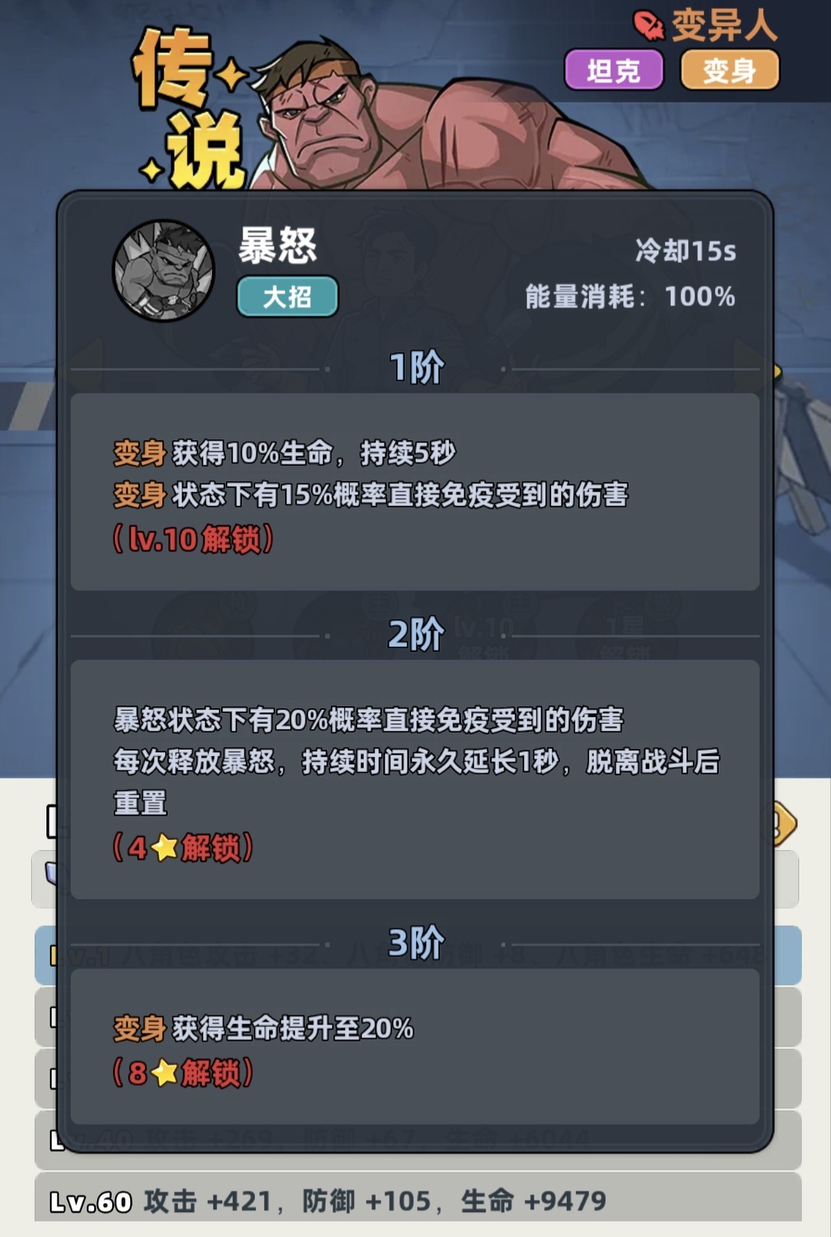 生存33天变异人强度定位技能详细介绍