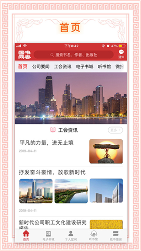 书香国网截图2