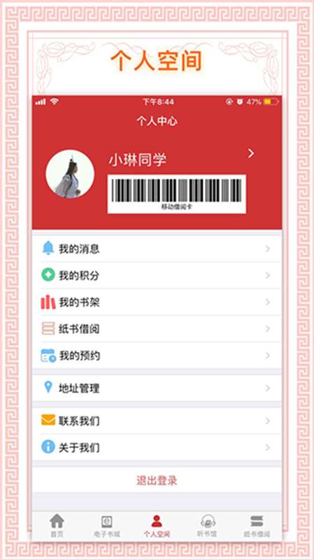 书香国网截图4