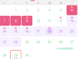美柚备孕模式切换教程:三种方式全详解