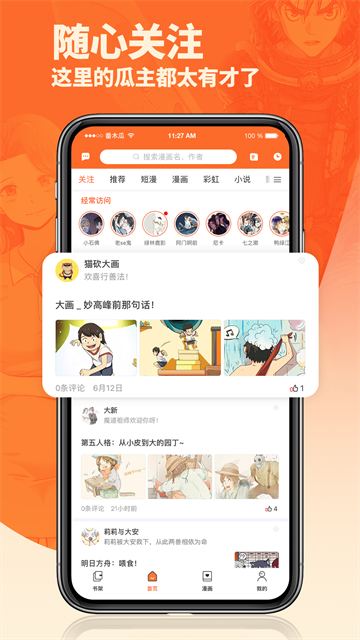 番木瓜截图4