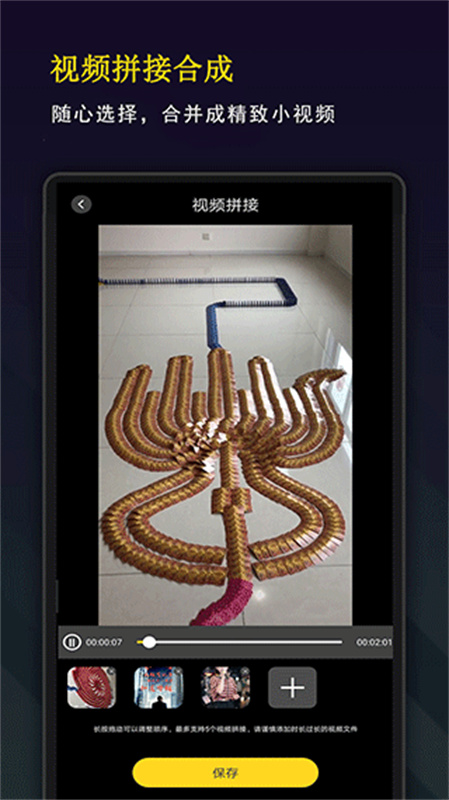 剪影秀秀截图1