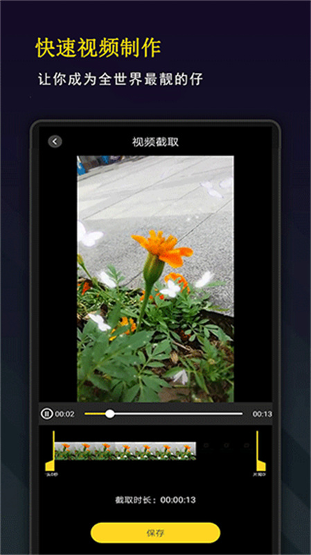 剪影秀秀截图2
