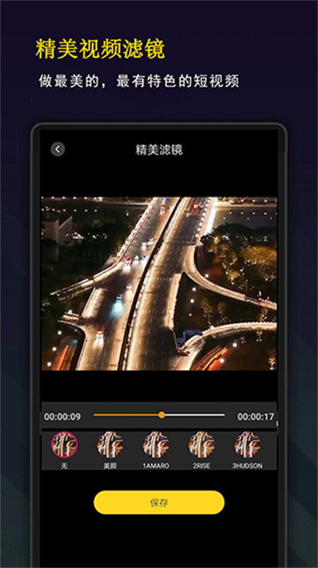 剪影秀秀截图4