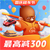 悟空租车
