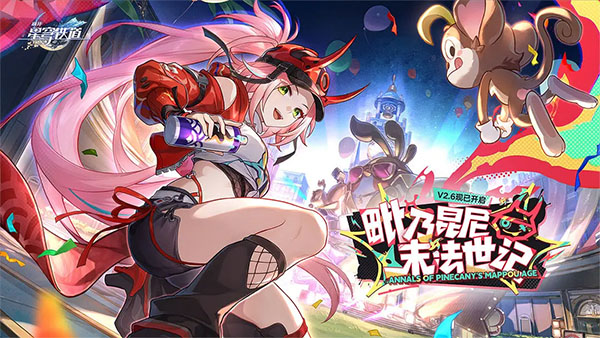 崩坏星穹铁道国际服截图1