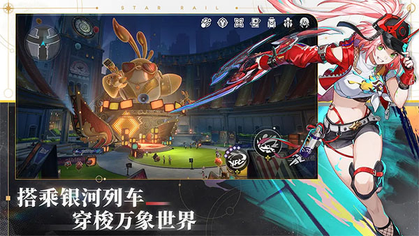 崩坏星穹铁道国际服截图2
