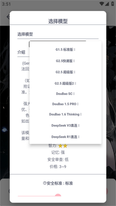 daisyai截图1