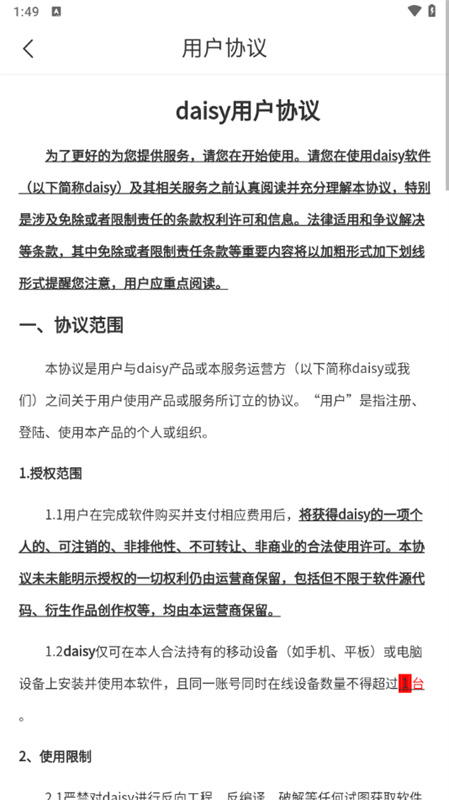 daisyai截图2
